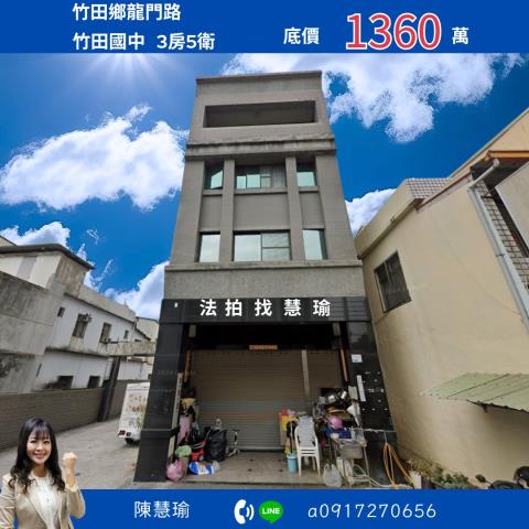 屏東法拍法拍屋-0