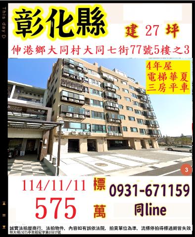 彰化法拍屋法拍-0