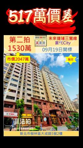 新北樹林法拍法拍屋-0