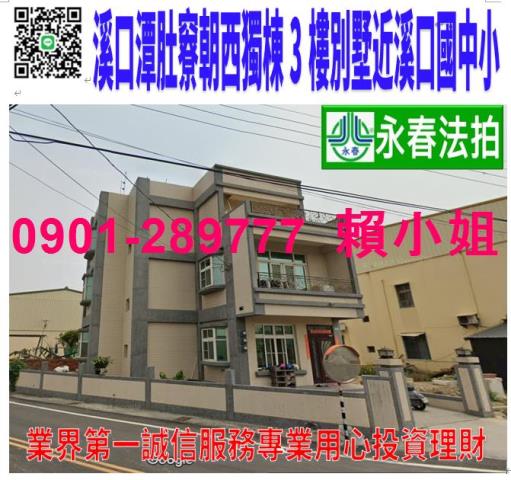 嘉義溪口法拍屋法拍-0