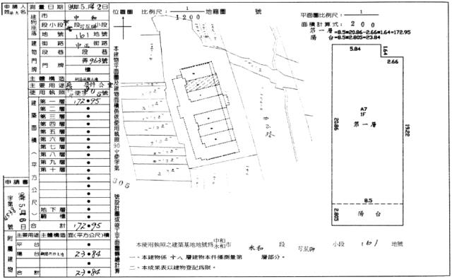 新北中和法拍屋法拍-10