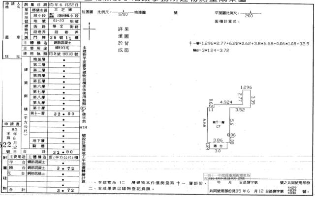 新北三芝法拍屋拍賣-6