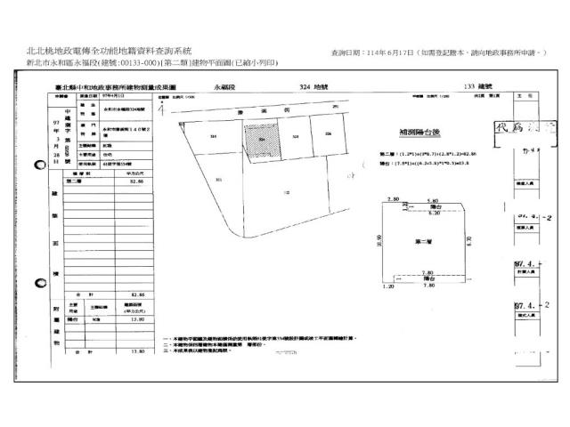 新北永和法拍屋法拍-7