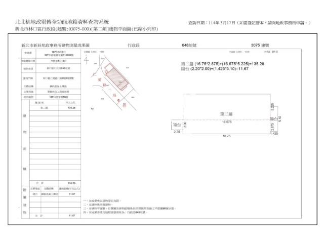 新北林口拍賣法拍屋-10