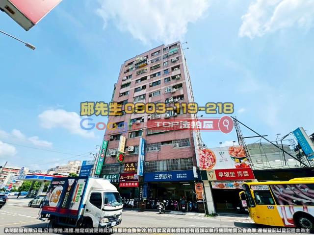 承明法拍｜台中西區