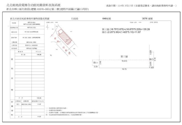 新北林口法拍法拍屋-10