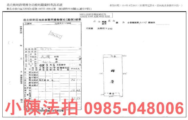 新北泰山法拍屋拍賣-7
