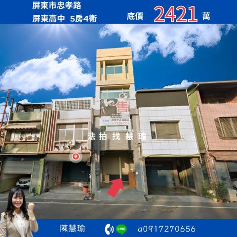 屏東市法拍法拍屋-0