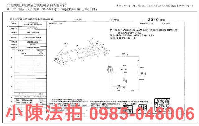 三重法拍屋法拍-10