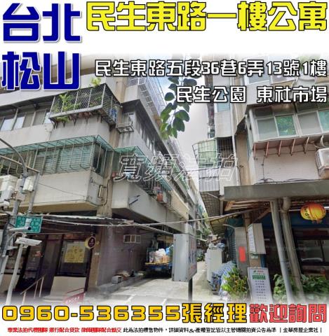 台北法拍屋法拍-0
