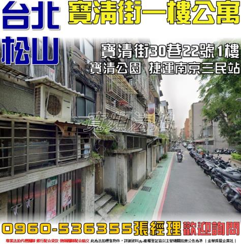 台北法拍屋法拍-0