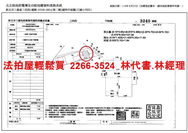 新北三重法拍法拍屋-13