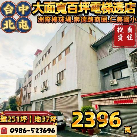 台中北屯法拍法拍屋-0