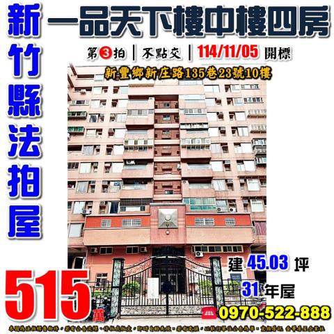 新豐鄉新庄路一品天下