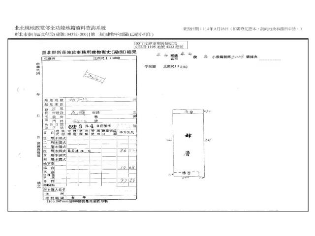 新北泰山法拍屋法拍-7