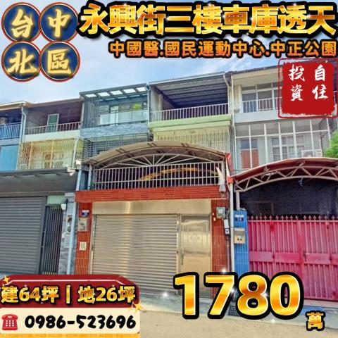 台中北區拍賣法拍屋-0