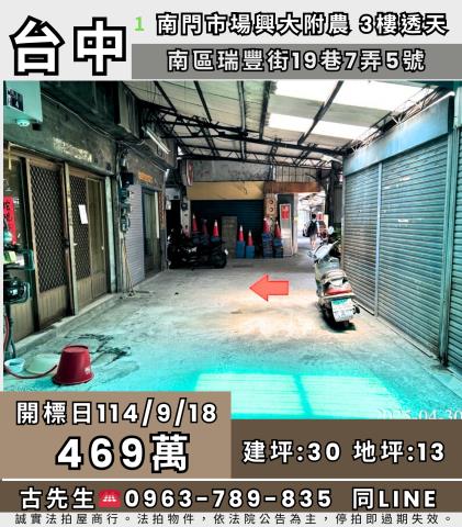 南區法拍屋法拍-0