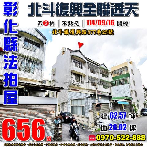 北斗法拍屋法拍-0