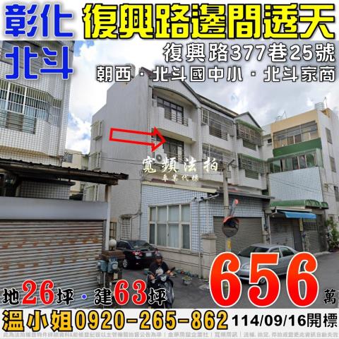 北斗拍賣法拍屋-0