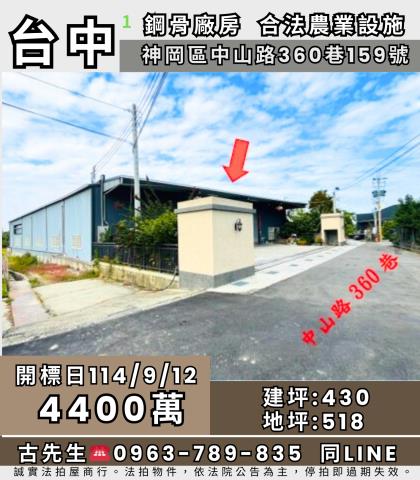 神岡法拍法拍屋-0