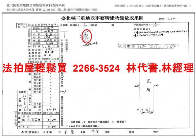 三重法拍法拍屋-8
