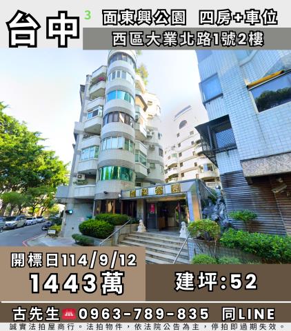 西區法拍屋法拍-0