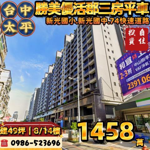 太平法拍屋法拍-0