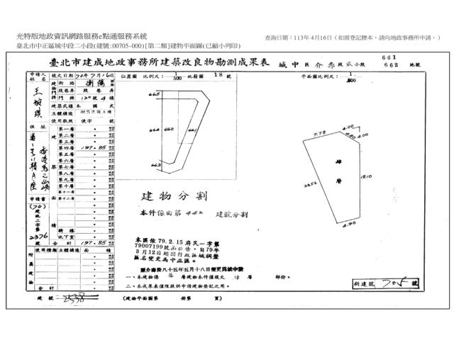 中正區法拍屋法拍-11