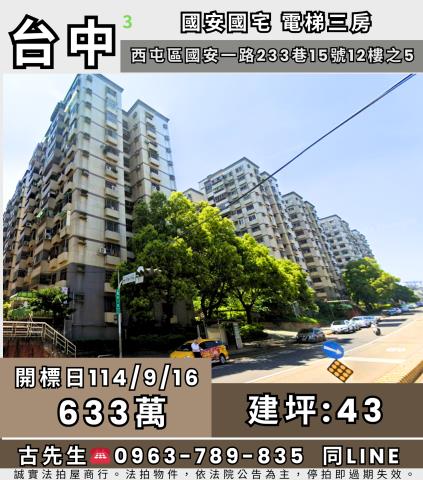 西屯法拍法拍屋-0