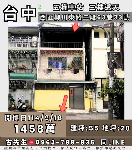 西區法拍法拍屋-0