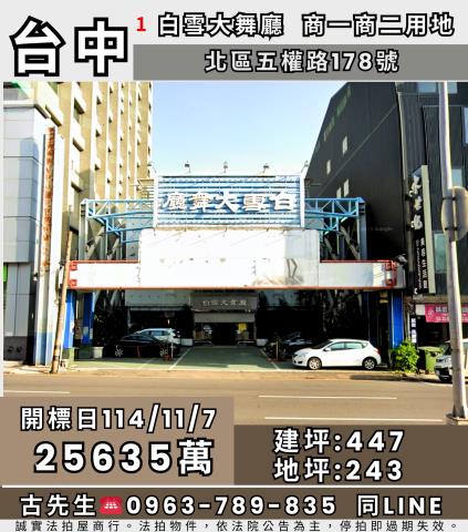 北區法拍屋法拍-0