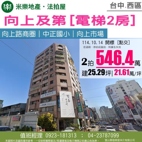 台中法拍法拍屋-0