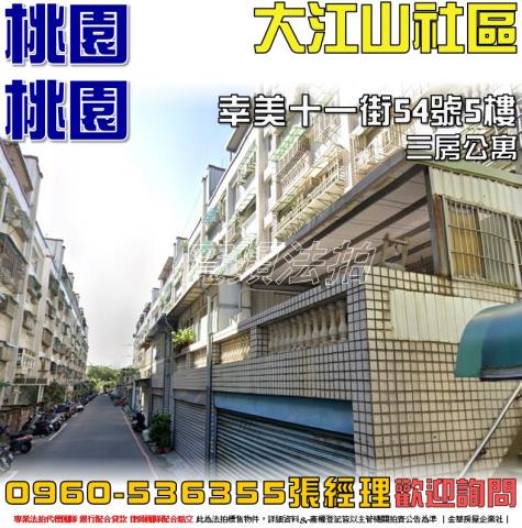 桃園法拍屋拍賣-0