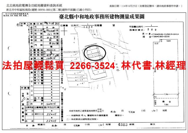 新北中和法拍屋法拍-13
