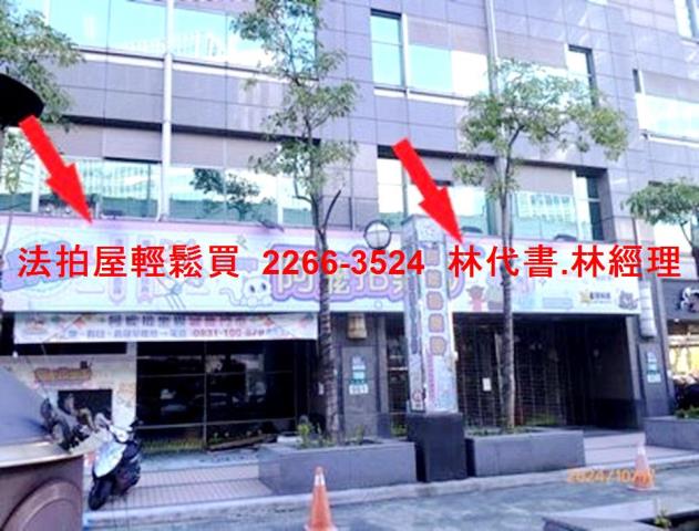 新北中和法拍屋法拍-0