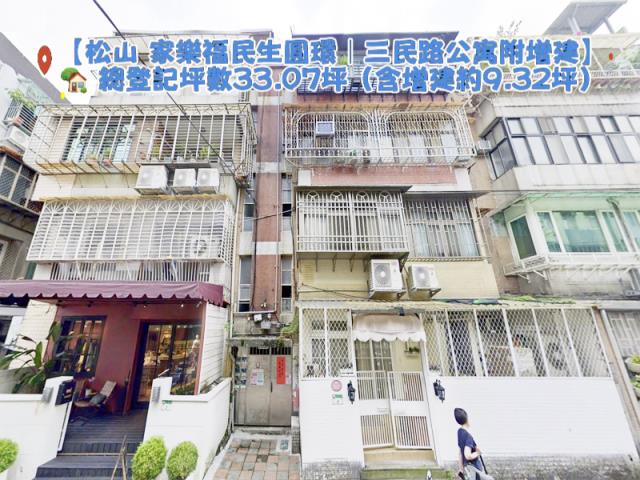 松山法拍屋法拍-0