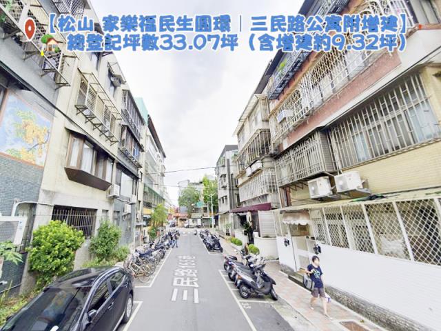 松山法拍屋法拍-1