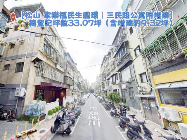 松山法拍屋法拍-2