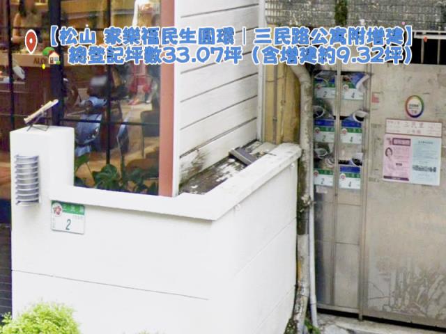 松山法拍屋法拍-4