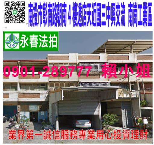 南投南投市法拍法拍屋-0