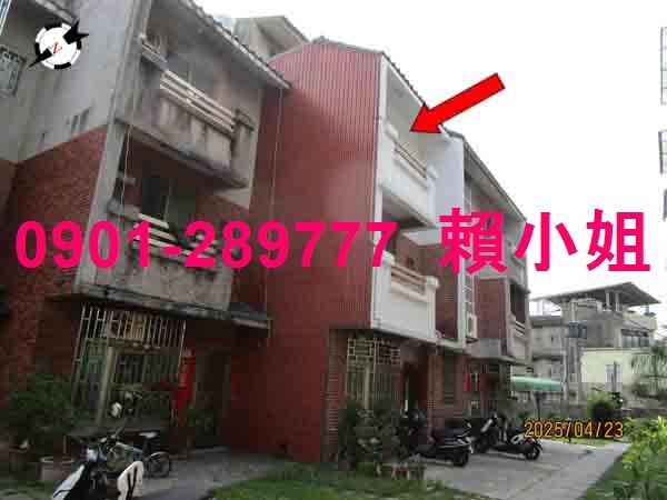 彰化員林法拍屋法拍-1