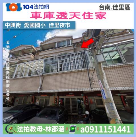 佳里法拍屋法拍-0