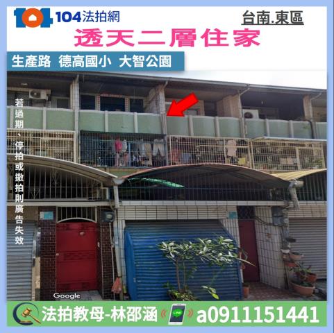 東區法拍屋拍賣-0