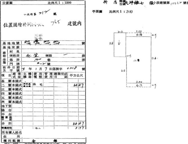 新北新店法拍屋法拍-9
