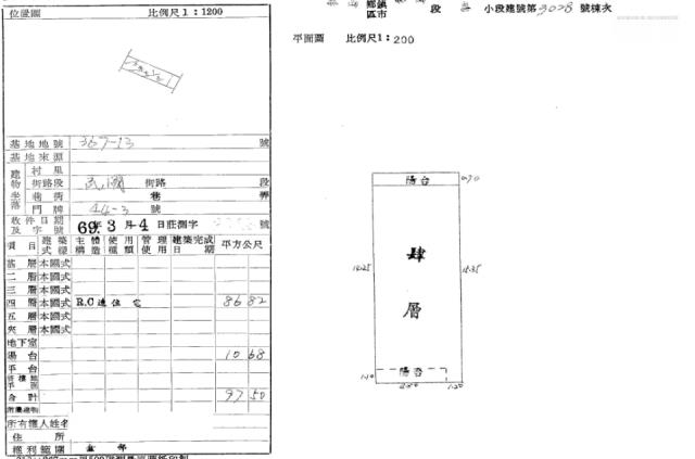 新北泰山法拍屋法拍-4