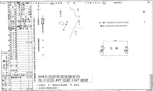 桃園龜山法拍屋拍賣-4