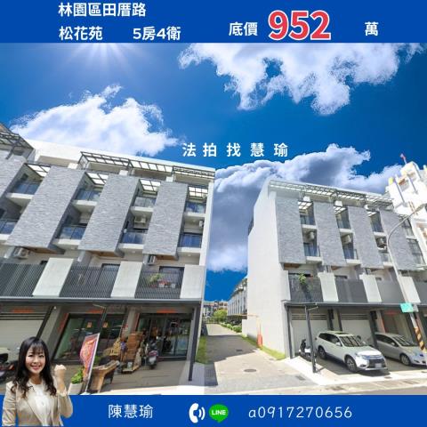 高雄林園法拍屋法拍-0