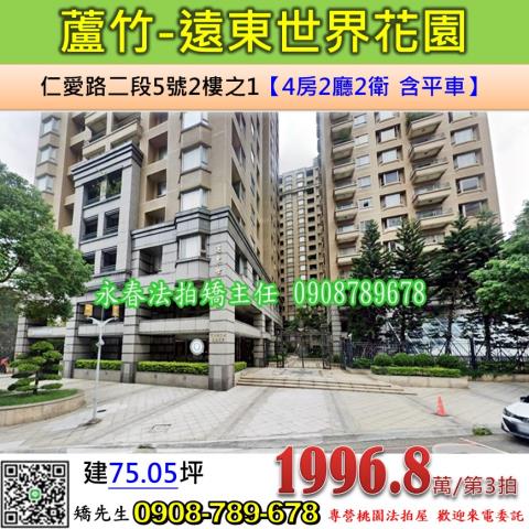 桃園蘆竹法拍法拍屋-0