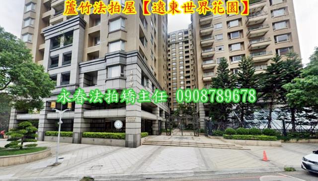 桃園蘆竹法拍法拍屋-1