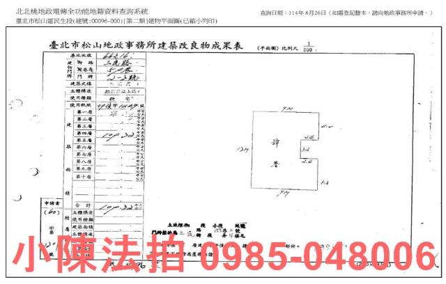 台北松山法拍屋法拍-9
